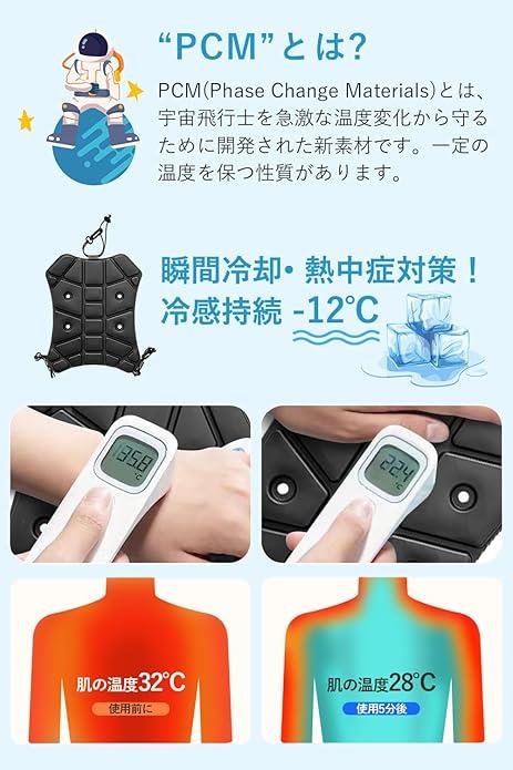 ランドセル用 冷却パッド