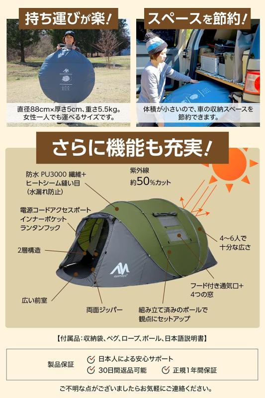 ayamaya ポップアップテント