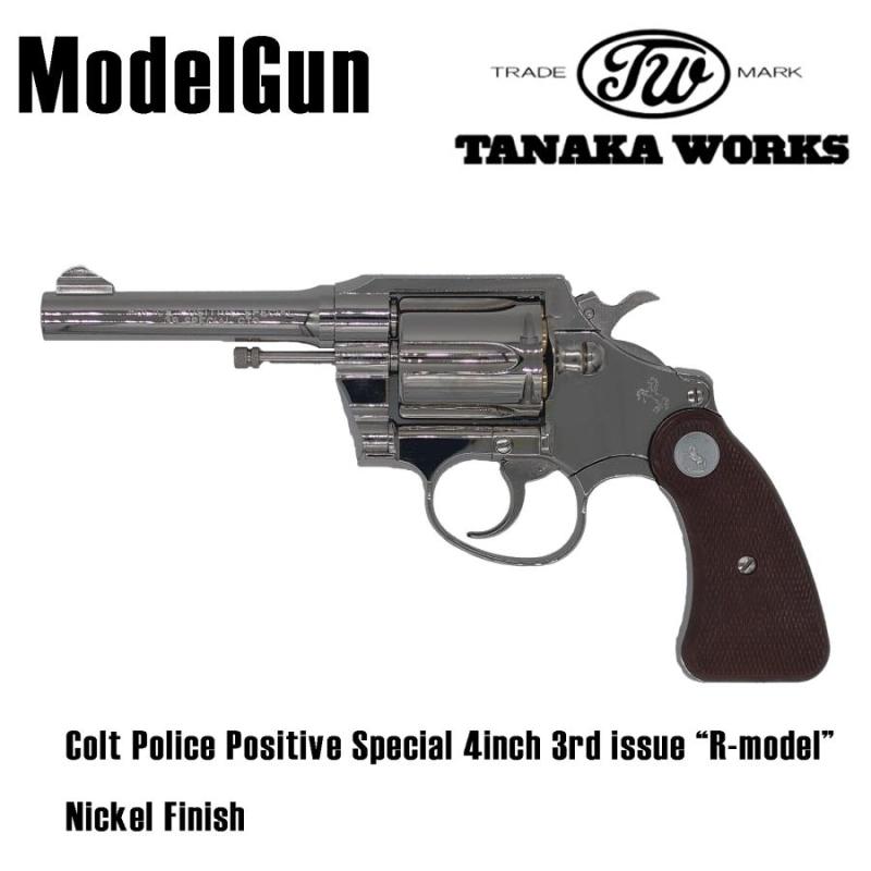 Colt Police Positive Special 4inch 3rd issue “R-model”  Nickel Finish 