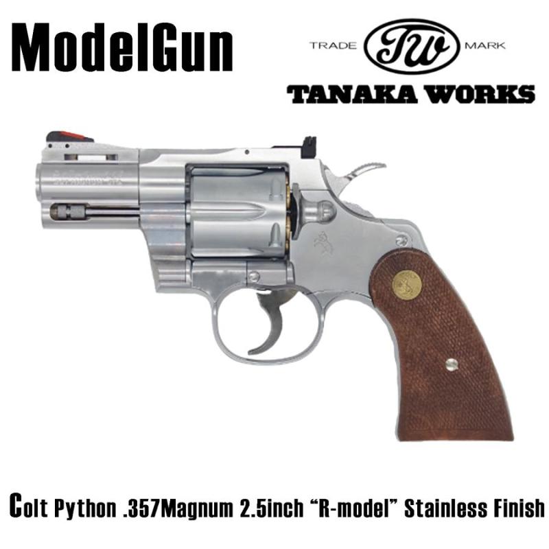 Colt Python .357Magnum 2.5inch “R-model” Stainless Finish 