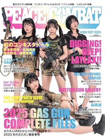 PEACE COMBAT（ピースコンバット）Vol.68