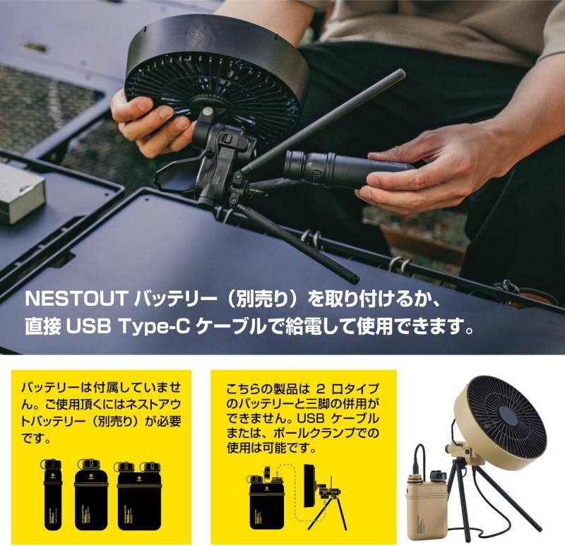 エレコム NESTOUT 扇風機 サーキュレーター アウトドアファン
