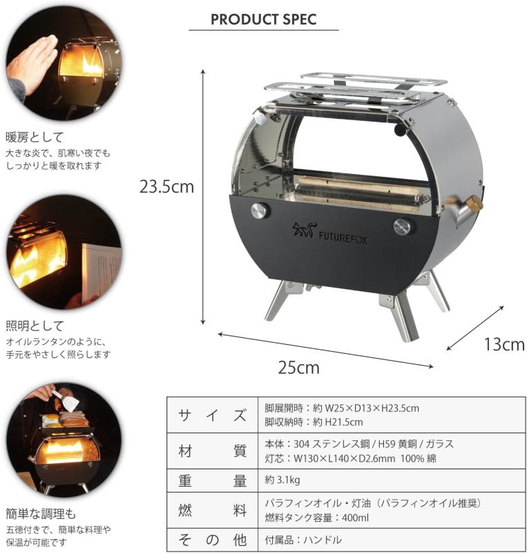 FUTUREFOX 灯火 ～Tomoshibi～ キャンプ用 卓上コンパクトストーブ 