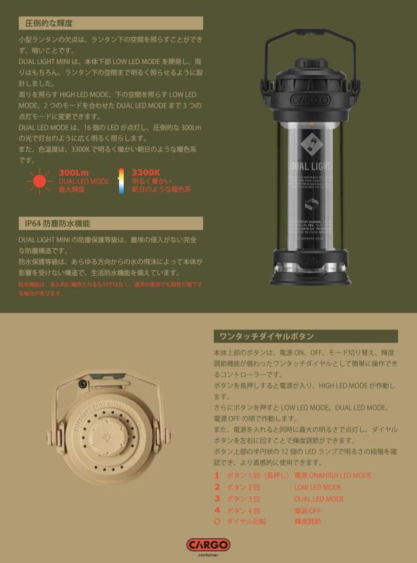 CARGO CONTAINER カーゴコンテナ DUAL LIGHT MINI ランタン ライト