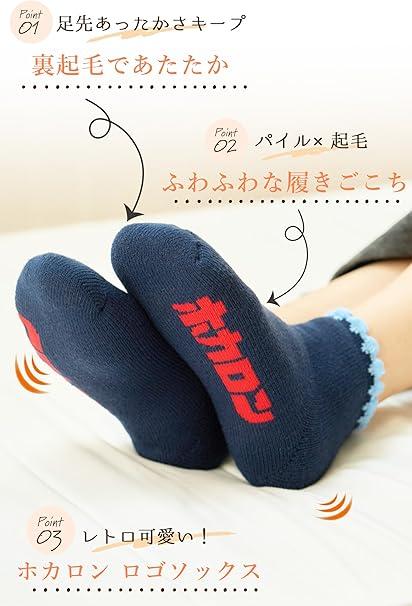 ホカロン 靴下