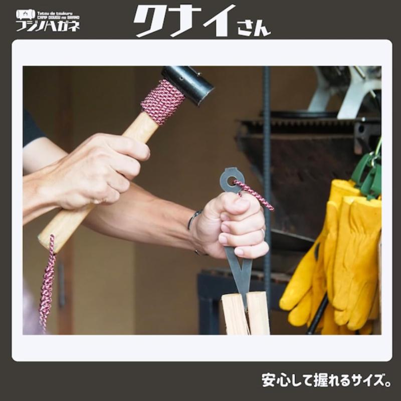 MGC クナイさん 薪割り